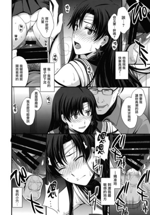 Mars o Chuunen Chinpo de Seiteki Sakushu Shitai! Page #44
