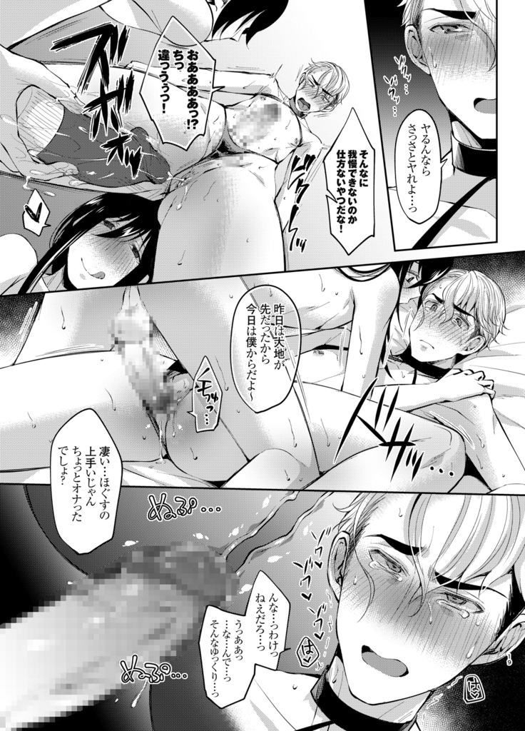 Shijou saikou! Nonke no doesu aidoru no oresama ga zako menba ni ippuku morarete toroman maiku ressun de nikuhoruka kayo!