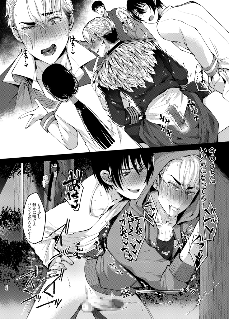 Shijou saikou! Nonke no doesu aidoru no oresama ga zako menba ni ippuku morarete toroman maiku ressun de nikuhoruka kayo!