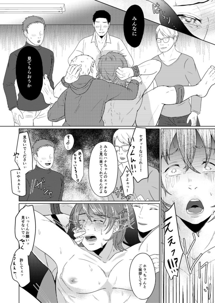 SM調教漫画⑤公開調編+α