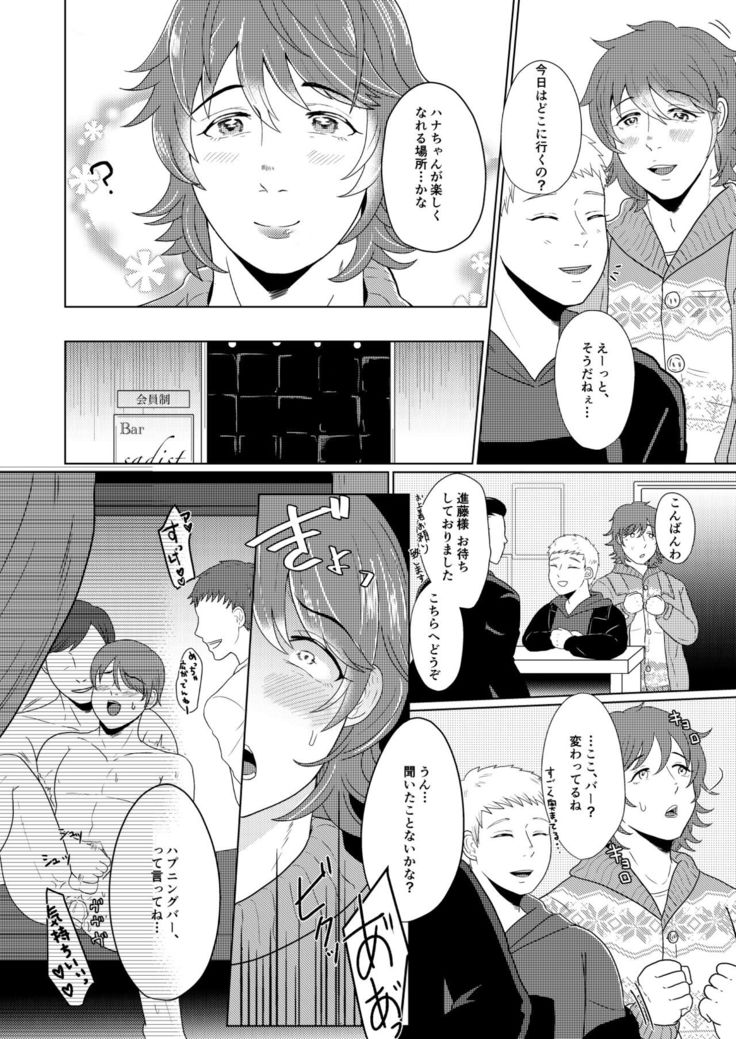 SM調教漫画⑤公開調編+α