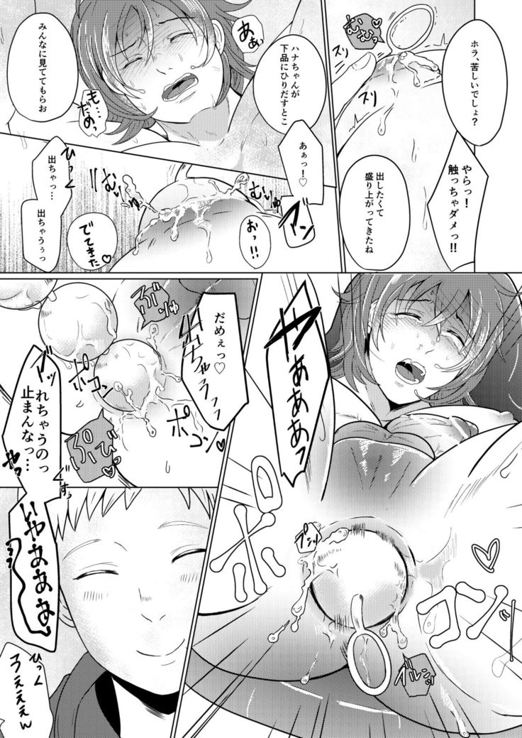 SM調教漫画⑤公開調編+α