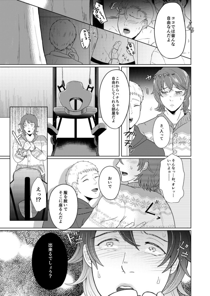 SM調教漫画⑤公開調編+α