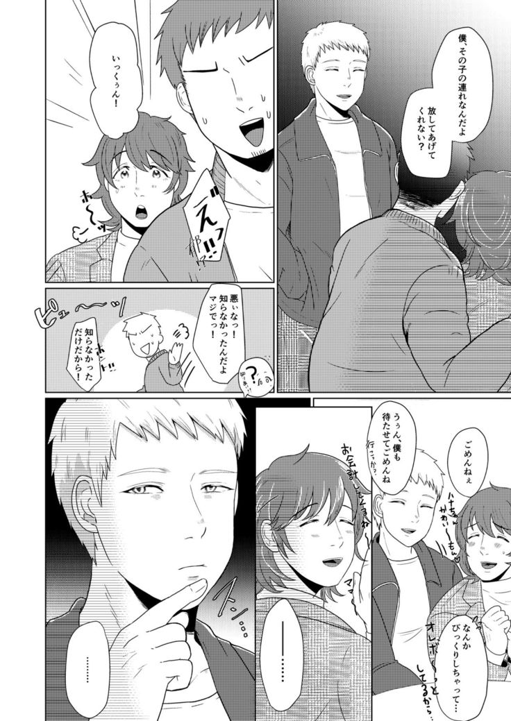 SM調教漫画⑤公開調編+α