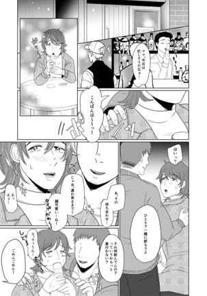 SM調教漫画⑤公開調編+α - Page 17