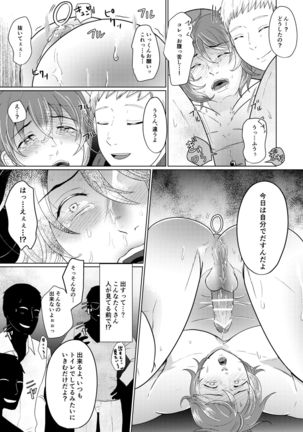 SM調教漫画⑤公開調編+α Page #10