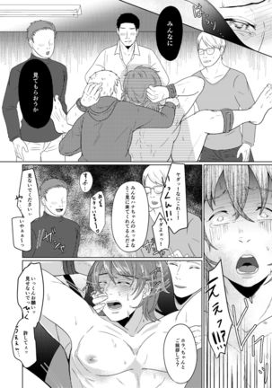 SM調教漫画⑤公開調編+α - Page 8