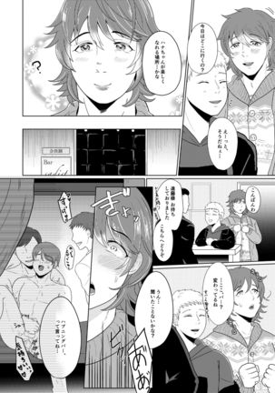 SM調教漫画⑤公開調編+α Page #4