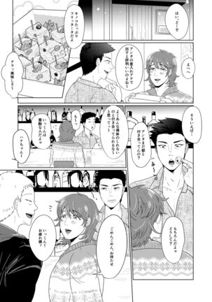 SM調教漫画⑤公開調編+α - Page 3