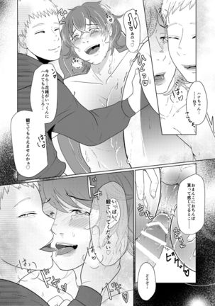 SM調教漫画⑤公開調編+α Page #16