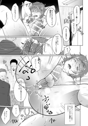 SM調教漫画⑤公開調編+α Page #9