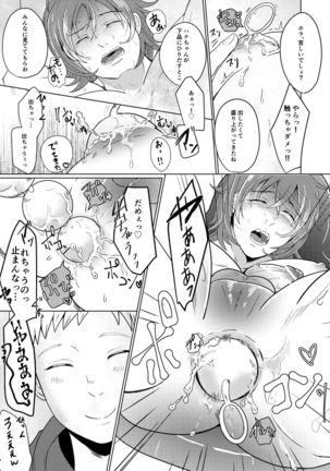 SM調教漫画⑤公開調編+α Page #11