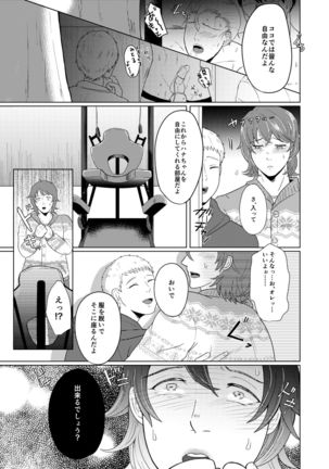 SM調教漫画⑤公開調編+α - Page 5