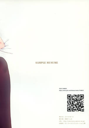Sample Musume - Page 20