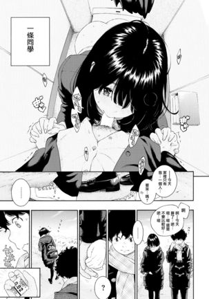 Hikage no Uta Page #13