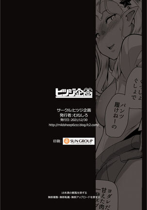 Imouto wa Mesu Orc 4 | My Little Sister is a Female Orc 4 Page #29
