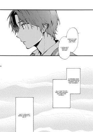 Kono Hito Kareshi ja Arimasen!! ~Shinomura Kyoudai no Jijou side Fuyuto~ Page #16