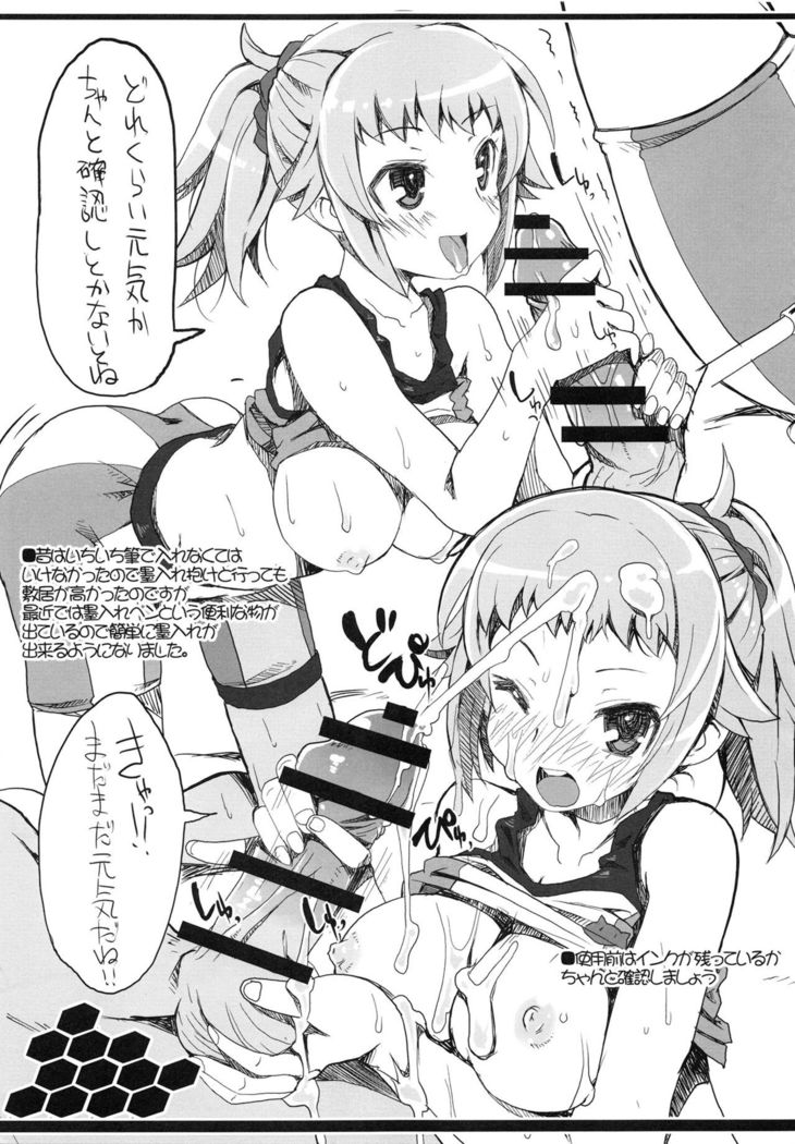 Fumina Senpai no NazeNani Gunpla Kouza