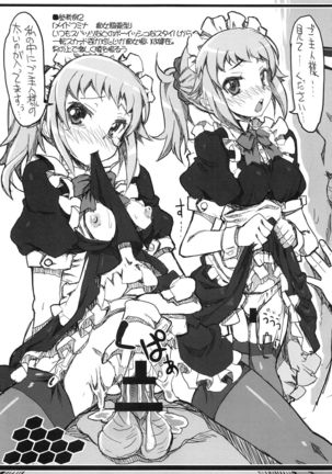 Fumina Senpai no NazeNani Gunpla Kouza Page #18