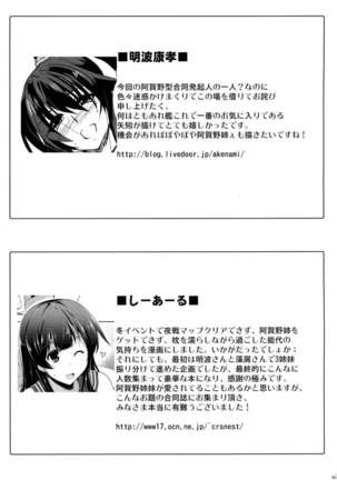 Polygamy With Agano's Sisters - Page 40
