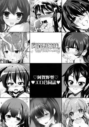 Polygamy With Agano's Sisters Page #2