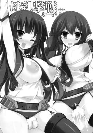 Polygamy With Agano's Sisters Page #14