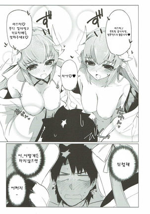 Kyousou no Hazama | 광창의 틈 Page #7