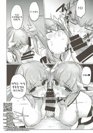 Kyousou no Hazama | 광창의 틈 Page #18