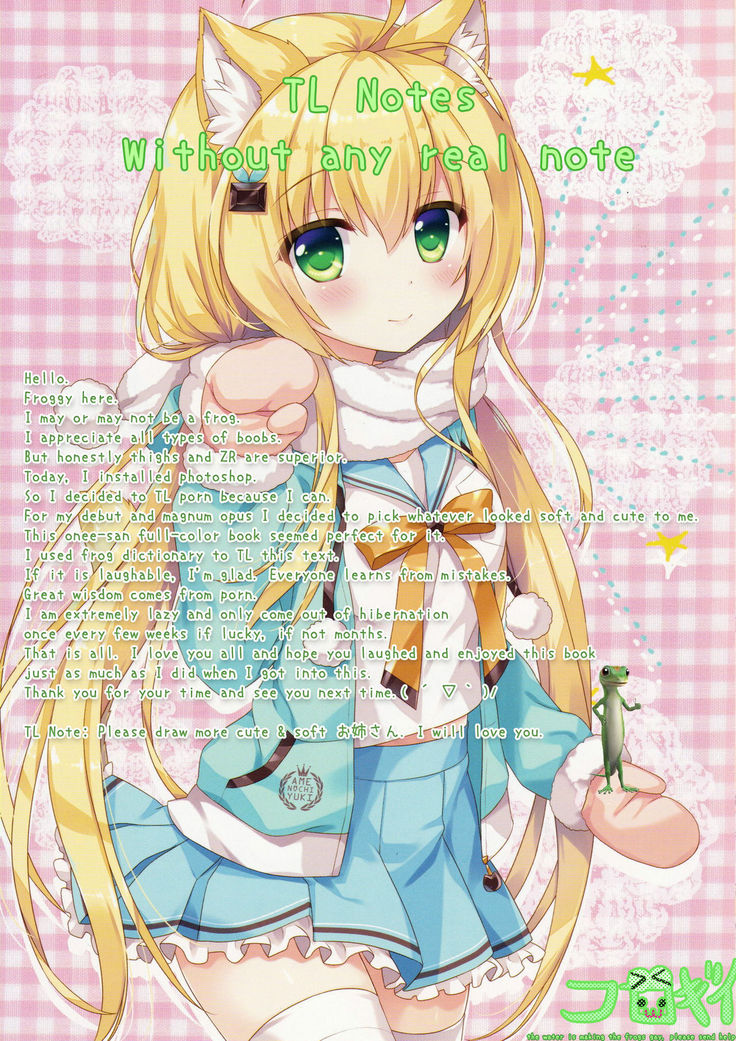 Fuwafuwa Onee-san wa Suki desu ka + Melonbooks Gentei Leaflet