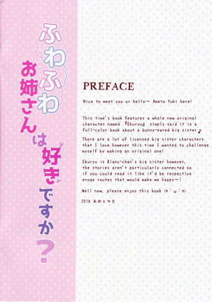 Fuwafuwa Onee-san wa Suki desu ka + Melonbooks Gentei Leaflet - Page 2