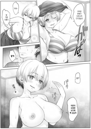 Uzaki-chan wa Shuumatsu mo Asobitai! | 우자키 양은 주말도 놀고 싶어! - Page 15