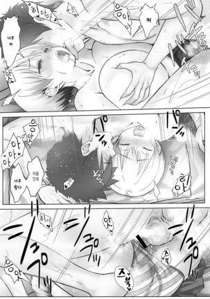 Uzaki-chan wa Shuumatsu mo Asobitai! | 우자키 양은 주말도 놀고 싶어! - Page 25