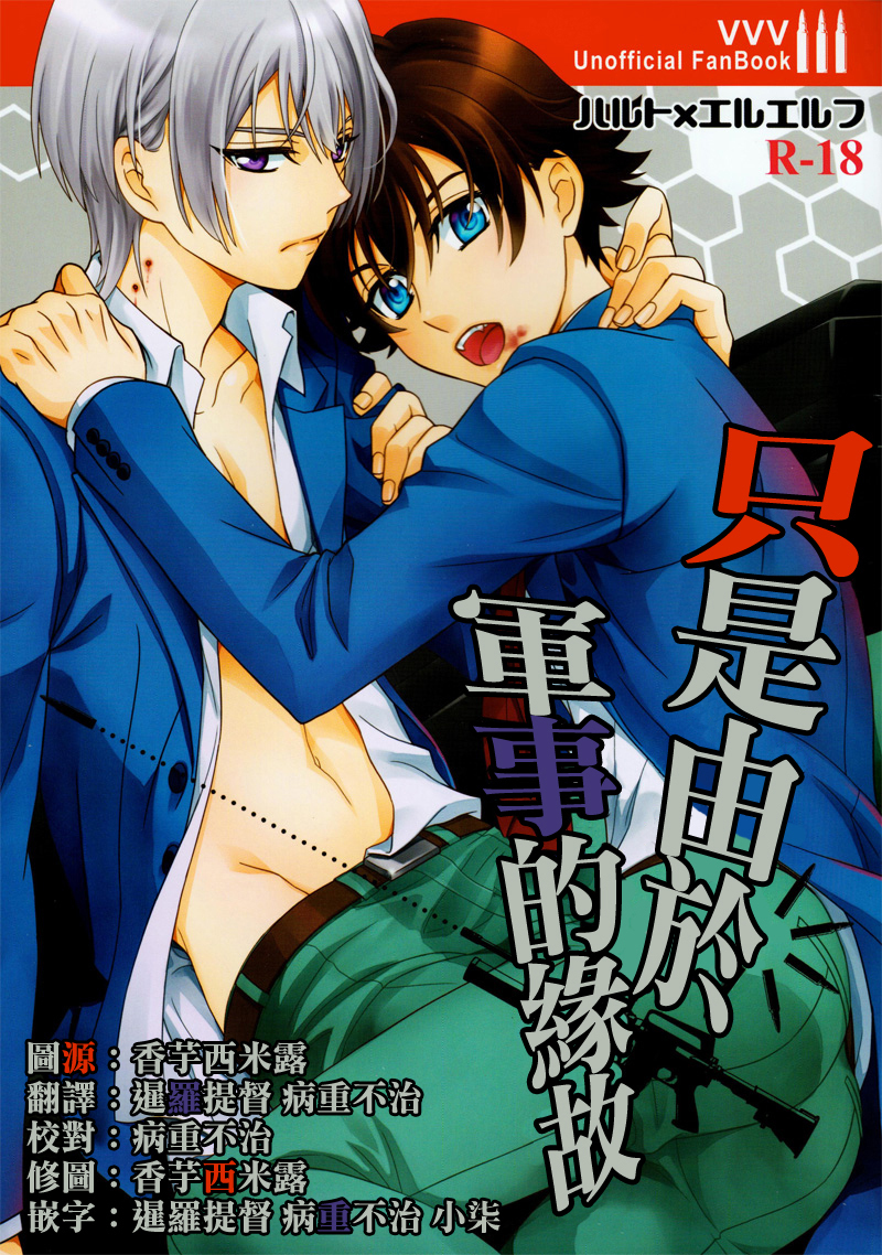 valvrave the liberator - Free Hentai Manga, Doujins & XXX