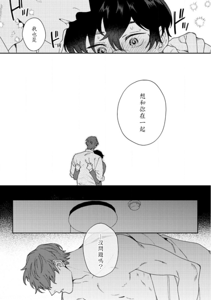 Hata-kun wa Seifuku de xx Saretai | 波多君想要穿著制服做 Ch. 1-5