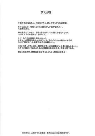 Handle Tsuki Sukima Hole Futanari Chinko de Jibun to H - Page 3