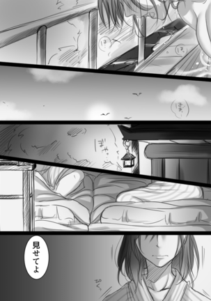 Zoku Ochiteyuku Tsuma -3-dome no Ittekimasu- - Page 21