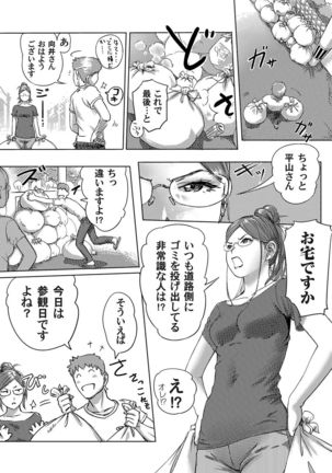 Moshimo Jikan o Tomerareta!? Page #3