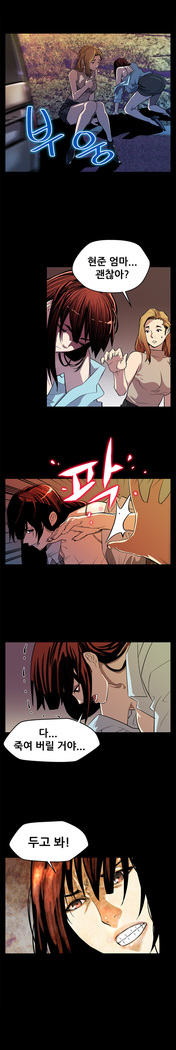 Moms Cafe Ch.1-18