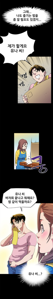 Moms Cafe Ch.1-18