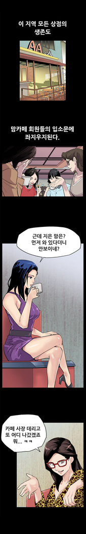 Moms Cafe Ch.1-18