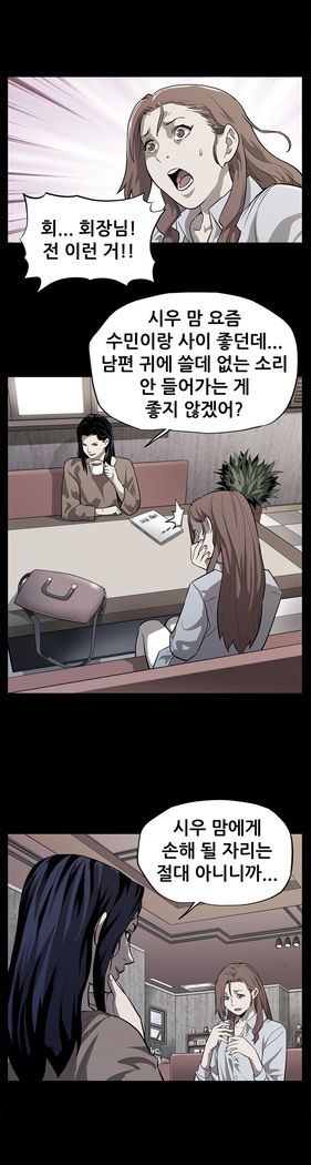 Moms Cafe Ch.1-18