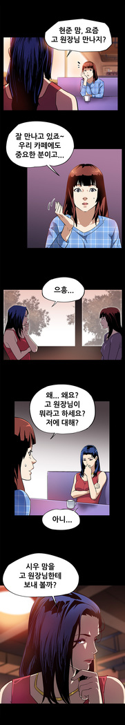 Moms Cafe Ch.1-18