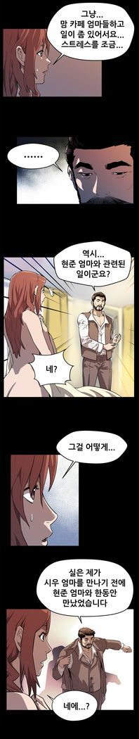 Moms Cafe Ch.1-18