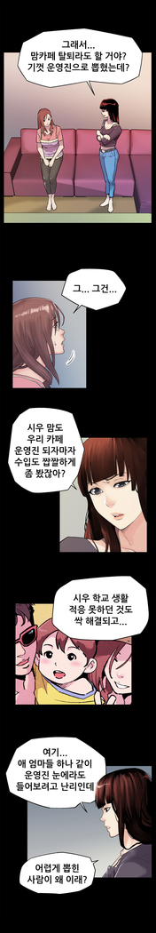 Moms Cafe Ch.1-18