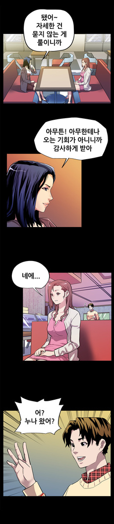 Moms Cafe Ch.1-18