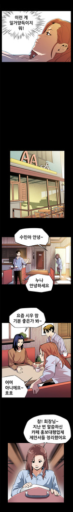 Moms Cafe Ch.1-18
