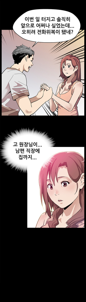 Moms Cafe Ch.1-18