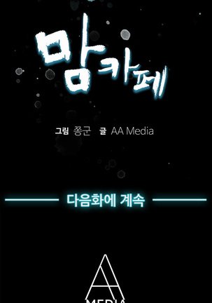 Moms Cafe Ch.1-18 Page #143