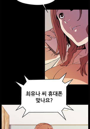 Moms Cafe Ch.1-18 Page #249
