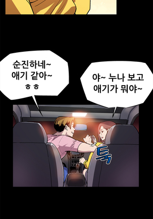 Moms Cafe Ch.1-18 Page #77